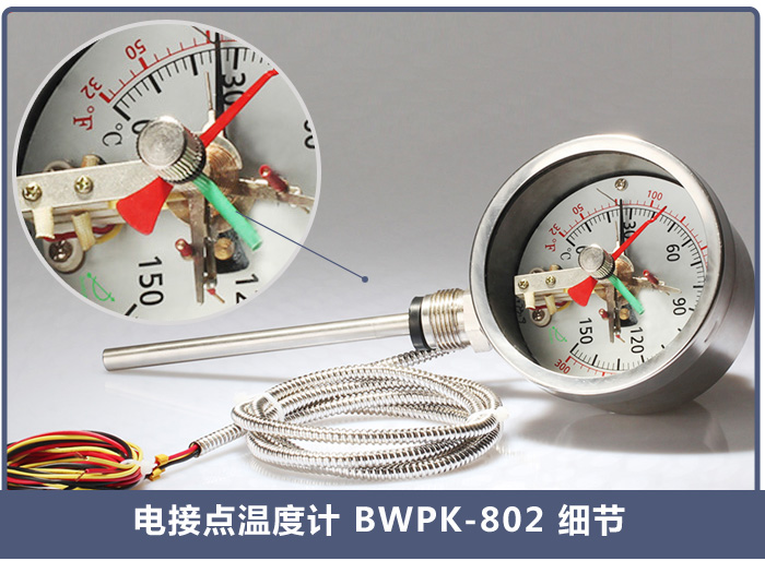 電接點溫度計