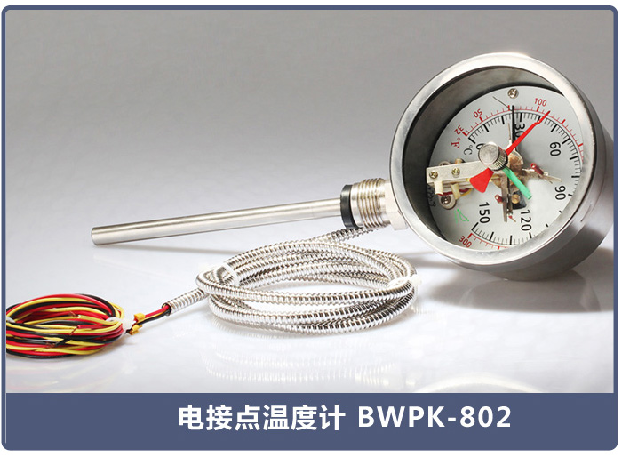 電接點溫度計