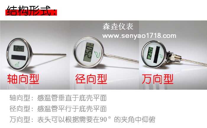 太陽能電子溫度計(jì)感溫管是什么材質(zhì)的？