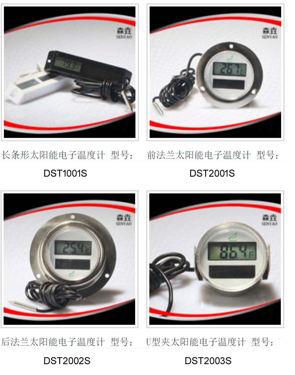 太陽能溫度計有什么用途? 太陽能溫度計有什么用途?