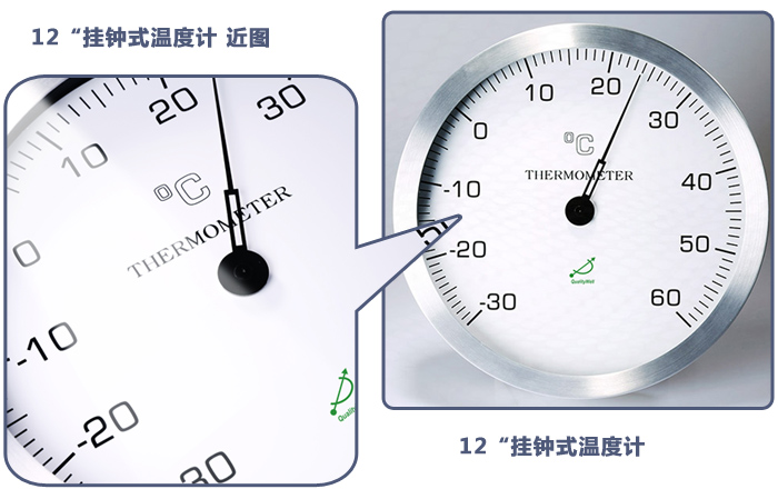 12寸掛鐘式溫度計(jì)